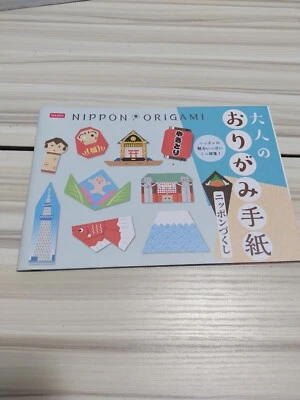 Nippon Origami Book in Japanese by Daiso - Image 1 of 4