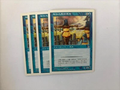MTG 4X JAPANESE PORTAL THREE KINGDOMS STRAW SOLDIERS NM P3K COMMON CREATURE BLUE - Image 1 of 4