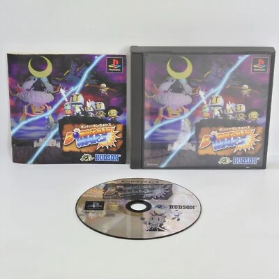 BOMBERMAN WARS PS1 Playstation For JP System 2042 p1 - Image 1 of 4