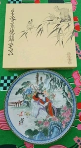 Boxed Imperial Jingdezhen Porcelain Plate Beauties of Red Mansion No:10 -B28 - Picture 1 of 6