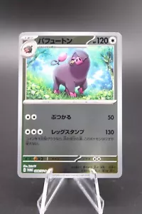 Oinkogne | #008/SV-P | Pokémon Promo Giapponese | Olo inverso | Nuovo di zecca/nuovo di zecca - Foto 1 di 2