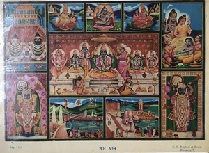 Impresión artística vintage India kitsch fuera de juego Char Dham dioses hindúes - Imagen 1 de 3