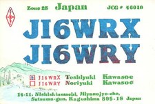 1987 VINTAGE JAPAN Toshiyuki Kawasoe QSL HAM RADIO CARD - THIN CARD