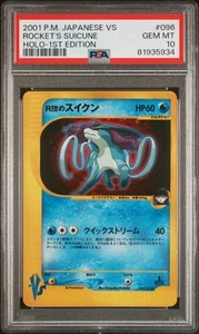 Rocket's Suicune Pokemon 2001 Holo VS Series 1st ED Japanese 096/141 PSA 10 - Picture 1 of 2