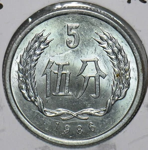 China 1986 5 Fen Republic 197022 combine shipping - Picture 1 of 2
