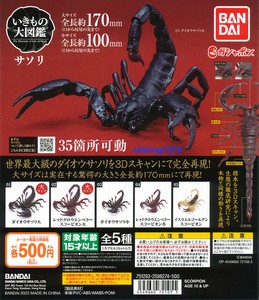 Dango Mushi Scorpion Model Kit Bandai Gashapon Figure set 5 pcs