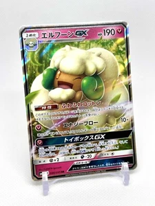 Pokémon Japanese SM10 Whimsicott GX 066/095 RR Holo- US SELLER - Picture 1 of 2