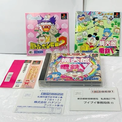Momotarou Dentetsu V w/ Spine Reg Card Flyers Sony PlayStation PS1 PSX PS2 Japan - Image 1 of 4