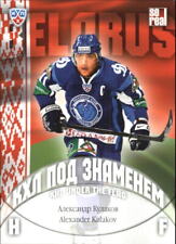 2013-14 Russian Sereal KHL Under The Flag #WCH006 Alexander Kulakov 