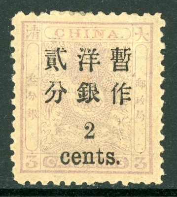 China 1897 Dragón Imperial Pequeño OP 2¢/3¢ Lila Scott #26 Como Nuevo L811 Foto 1 de 4