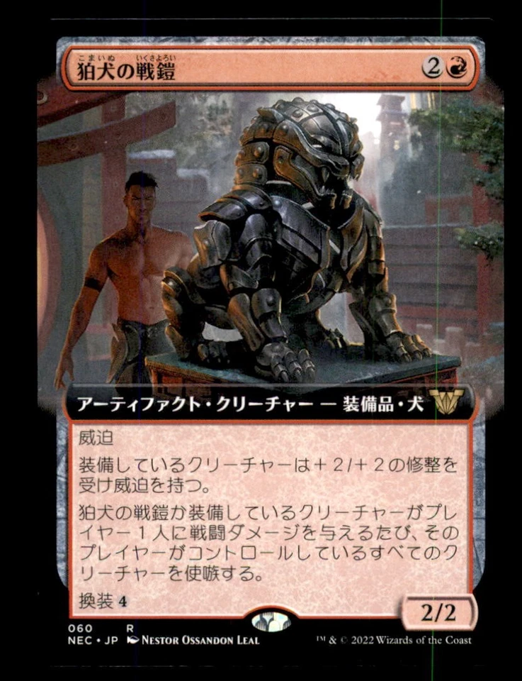 MTG Komainu Battle Armor LP Light Play Japanese Neon Commander [649] - Image 1 of 1