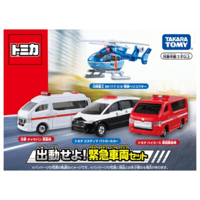 TAKARA TOMY TOMICA EMERGENCY VEHICLE SET TM39911 - Image 1 of 4