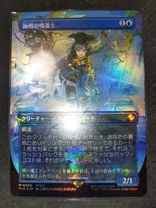 MTG FIC Snapcaster Mage (Borderless) (Chocobo Track Foil) #469 Japanese NM - Picture 1 of 2