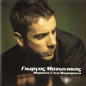 Giorgos Mazonakis - Mprosta Se Ena Mikrofono / Greek Music CD 1998 NM - Imagen 1 de 2