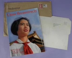 China Reconstructs October 1964 Magazine, New China - The First Fifteen Years - Picture 1 of 1