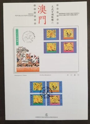 [SJ] Macau Macao Civils & Military 1998 Costumes (stamp on info sheet) - Image 1 of 4