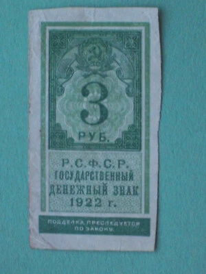Russia RSFSR 1922 3 Rubles. Pick-128 - Image 1 of 3