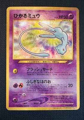NM Corocoro Mew OC Japanese Shining 151 JPN Pokemon Promo - Image 1 of 4