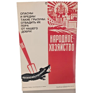 Tales roedores son peligrosos y dañinos - ratón pequeño - Póster Ucrania soviética 1984 Foto 1 de 4