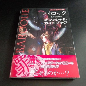 Baroque Distorted Delusions Official Guide Book Japan PS Game Art Rare #672 - Bild 1 von 6