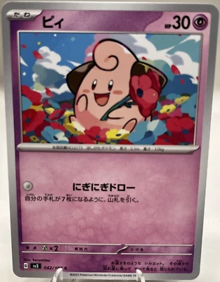 Cleffa 042/108 Ruler of The Black Flame sv3 Common Japanese Pokemon TCG - NM - Image 1 of 2