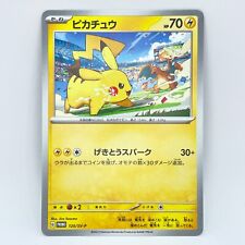 PSL Tarjeta de Pokémon Pikachu 120/sv-p PROMOCIÓN DE GIMNASIO Japonesa