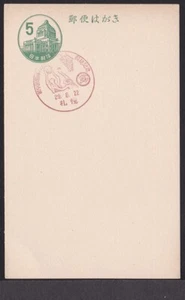 jcb1926 Japan commemorative postmark, 1954 national athletic meet basketball (jc - Picture 1 of 1