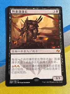 Magic the Gathering MTG Fate Reforged BRUTAL HORDECHIEF Chinese - Picture 1 of 1