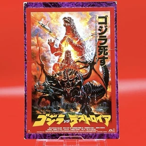 Godzilla Vintage Japanese Trading Card Movie TOHO Kaiju Monster Rare #11 - Picture 1 of 8