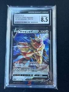 CGC 8.5 2022 Pokemon TCG SWSH VSTAR Universe #103 Zamazenta V JAPANESE MINT - Picture 1 of 2