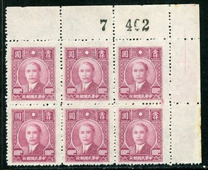 China 1947 Republic $1000 Block Scott # 644 MNH W477 - Picture 1 of 2