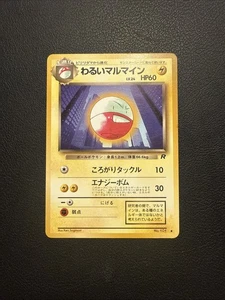 1997 Pokemon Team Rocket Dark Electrode #NO. 101 Japanisches Lichtspiel - Bild 1 von 2