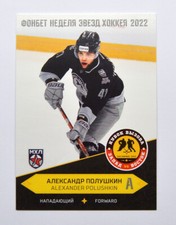 2022-23 Sereal JHL Premium All-Star Week #ASW-JHL-039 Alexander Polushkin