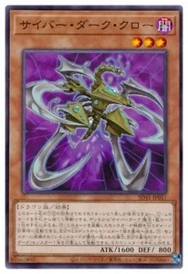 SD41-JP017 - Yugioh - Japanese - Cyberdark Claw - Common - Picture 1 of 1