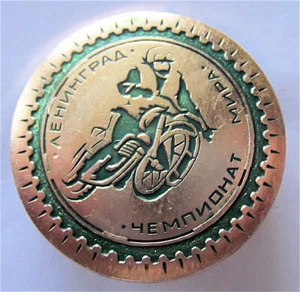 USSR, RUSSIA, LENINGRAD 1971 MOTOCROSS WORLD CHAMPIONSHIP PIN - Picture 1 of 2