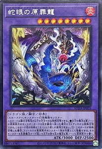 YuGiOh SUDA-JP035 Snake-Eyes Damned Dragon Secret - Bild 1 von 2