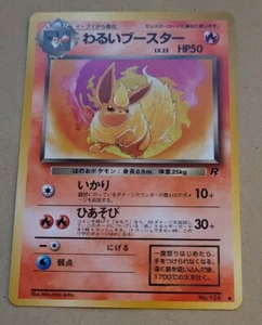 JAPANISCHE POKEMON TCG KARTE - TEAM ROCKET ERWEITERUNG - DARK FLAREON NO 136 NM - Bild 1 von 1