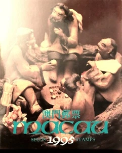 Macau - Annual booklet 1995 - with all MNH stamps issued in 1995 - Picture 1 of 6