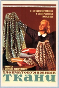 postcard reproduction of 1953 Soviet Russian advertisement of COTTON FABRICS - Foto 1 di 1