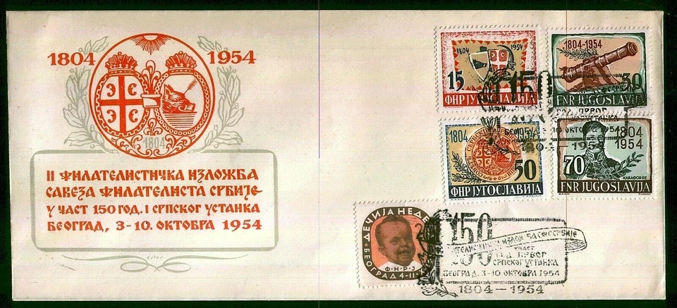 754 - Yugoslavia 1954 - Serbian Uprising Anniversary - FDC - Image 1 of 1