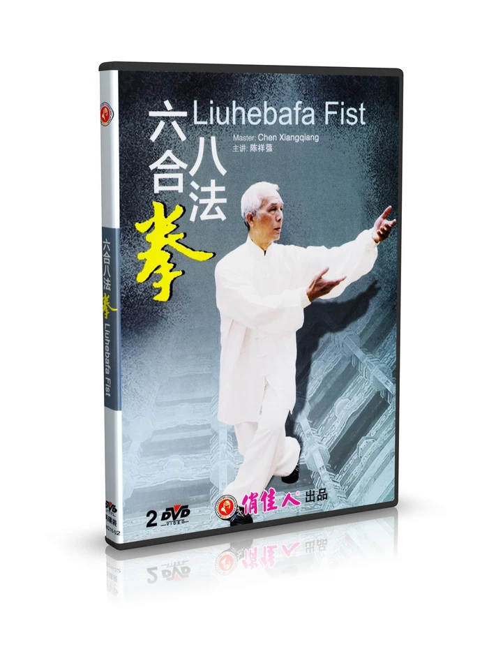 Liu He Ba Fa Fist by Chen Xiangqiang 2DVDs - Image 1 of 1