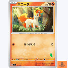 Ponyta SVI 007/066 Battle Academy Pokemon Card Game TCG Japanese NM