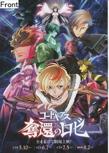 Code Geass: Rozé of the Recapture Promotional Poster - Picture 1 of 2