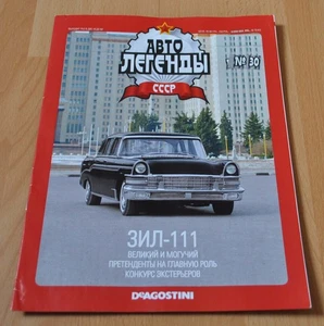 ZIL 111 Magazine Russian NO Brochure Prospekt Stock EU - Picture 1 of 8