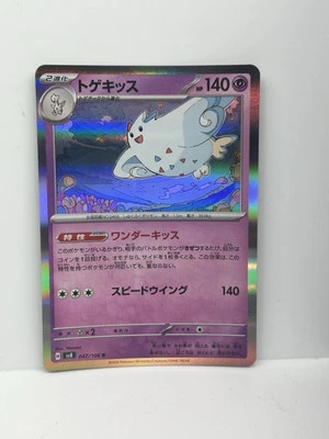 Togekiss [R] 047/106 SV8 Super Electric Breaker Pokemon Card Japanese - Image 1 of 2