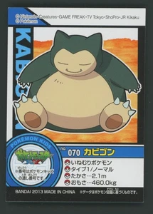 2013 Bandai Pokemon Kids Card #070 Snorlax Japan Vintage Insert - Picture 1 of 2