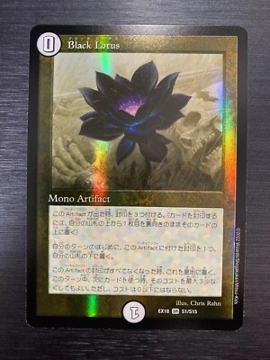 Black Lotus SR S1/S15 DMEX-18 Duel Masters × MTG Magic: the Gathering Japanese - Image 1 of 2
