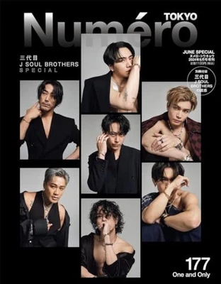 Numero TOKYO Giugno 2024 Special Edition Magazine Japan Sandaime J SOUL BROTHERS - Immagine 1 di 4