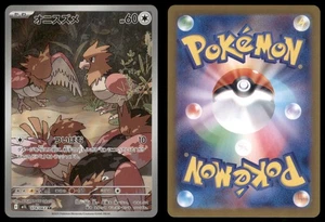 SPEAROW 074/063 M1L MEGA BRAVE POKEMON JAPANESE ART RARE NM - Bild 1 von 3