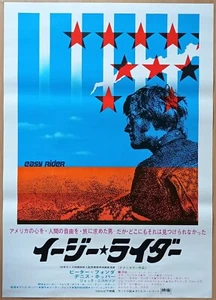 Easy Rider ORIGINAL Japanese B2 '69 POSTER Dennis Hopper biker star stripes art - Picture 1 of 4
